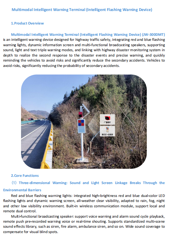 Multimodal Intelligent Warning Terminal (Intelligent Flashing Warning Device)(图1)